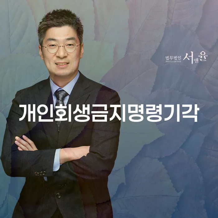채권자파산신청 개인회생 처리방법 하여야 하는 일