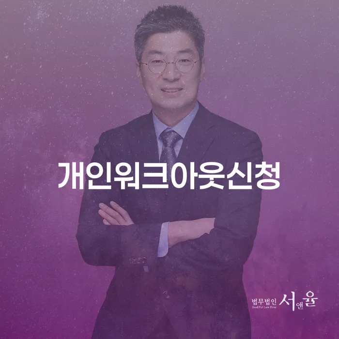 개인채무조회 빚 해결할 도움을 받을 수 있는 제도