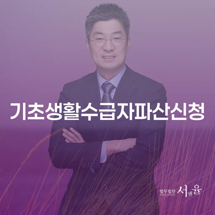 면책확인의소 개인회생,개인파산으로 살고있는