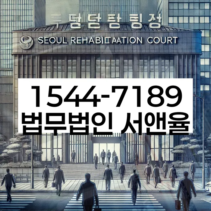 개인회생 법무사 비용 분납가능하고