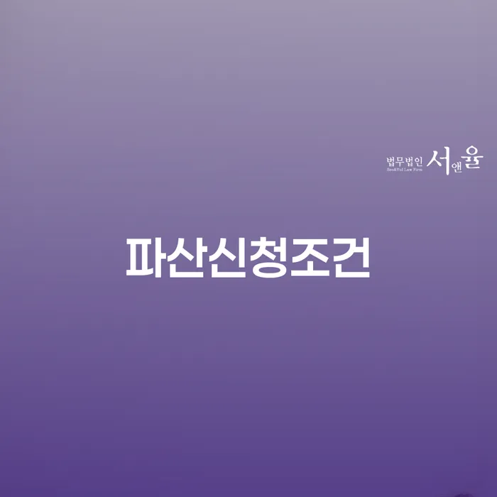 토토채무 개인회생 처리방법 자세히알고