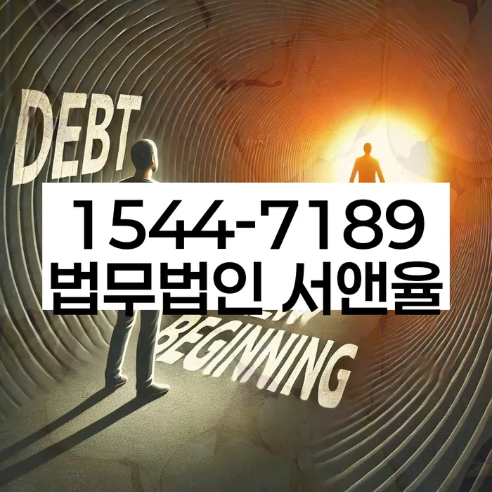 학자금대출개인회생