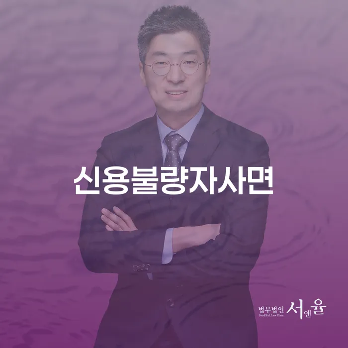 파산신청방법 개인회생으로 해결 직접 물어보고