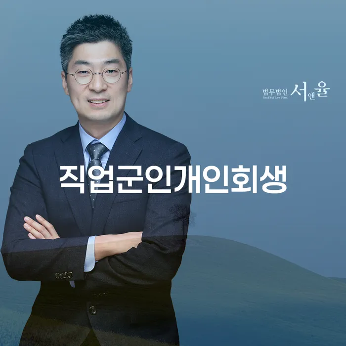 대구신용회복위원회 개인회생으로 해결방법 해결할 수 있을까?