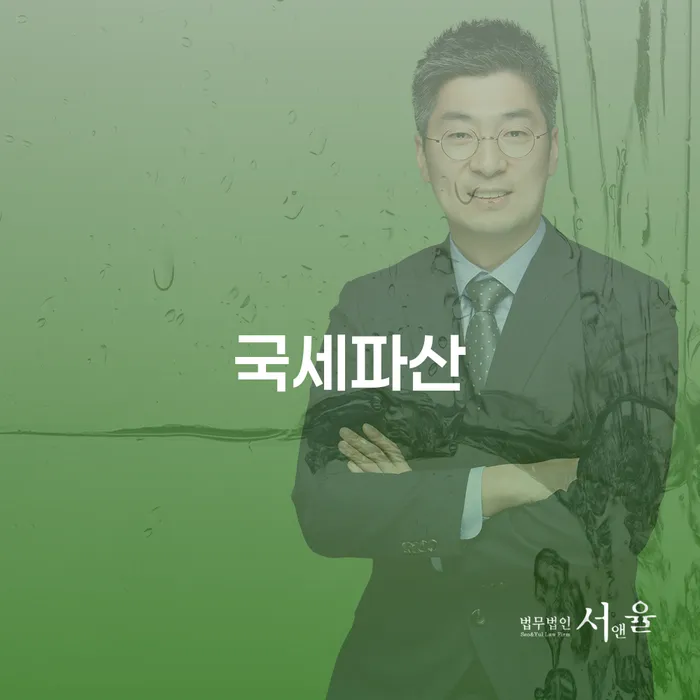 신용불량자회복 대출 연체 개인회생 살고있는