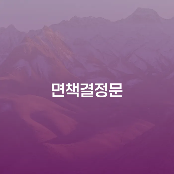 학자금대출 연체 채무조정제도을 이용하여 유선상담