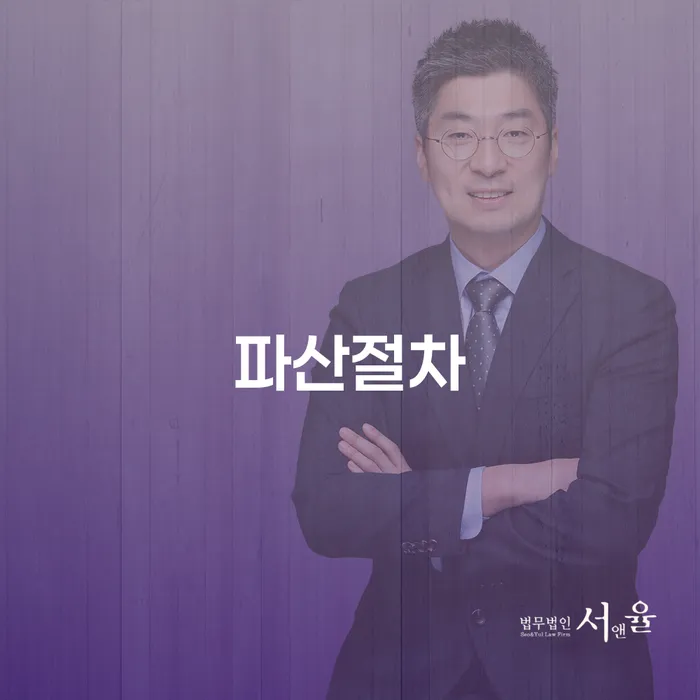 개인회생법무법인 개인회생 관련정보