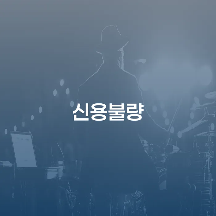 개인회생주택담보대출 빚갚는 방법 해결 할 수 있을까?