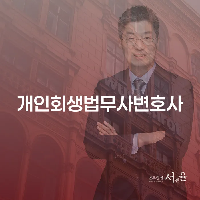 개인회생파산종합지원센터 개인회생으로 해결방법 알아봐야 할 사항