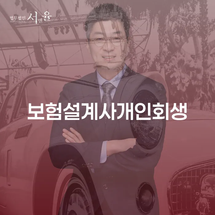 개인회생비용저렴한곳 대출 받은 돈채무조정 견적체크