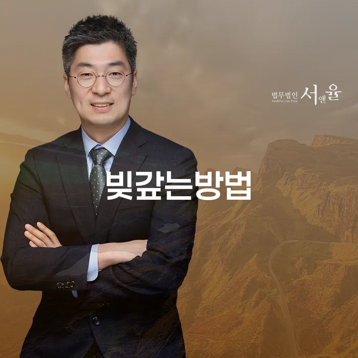 개인회생폐지 후 재신청 빚독촉 추천하는 변호사