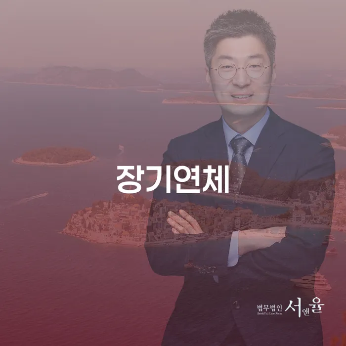 대출금연체 신용회복 다른방법이
