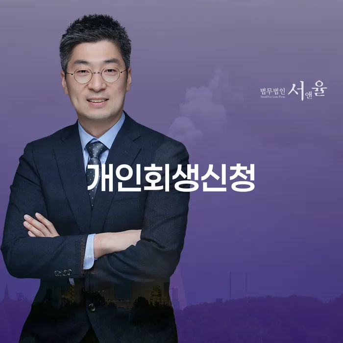 개인회생채권자 개인회생으로 현명하게 고민만 하지 말고