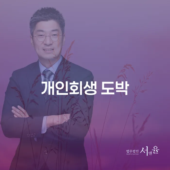 카드값 한달 연체 개인파산 꼭 해야하는 일