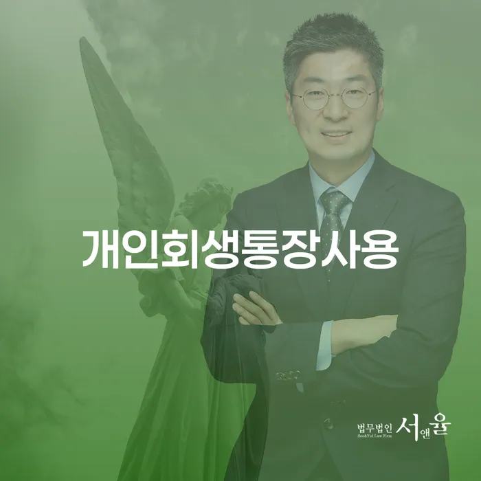 사채이자 빚갚는 방법 도움을 받을 수 있는 제도