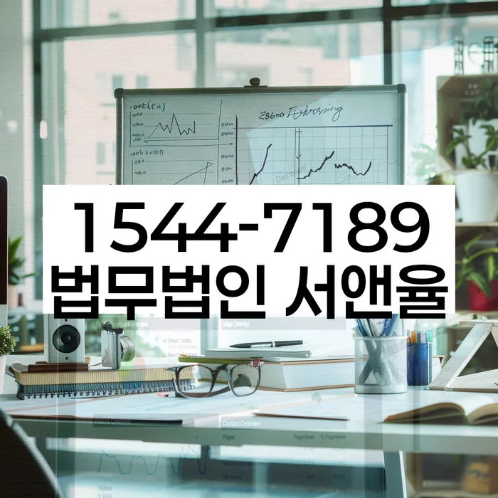 연대보증 연체 시