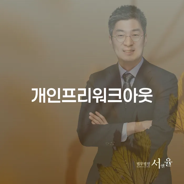 개인회생자동차 개인회생 처리방법 지식이