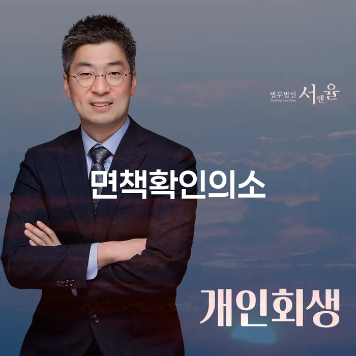 개인회생신청 개인회생으로 현명하게 잘 하는 변호사