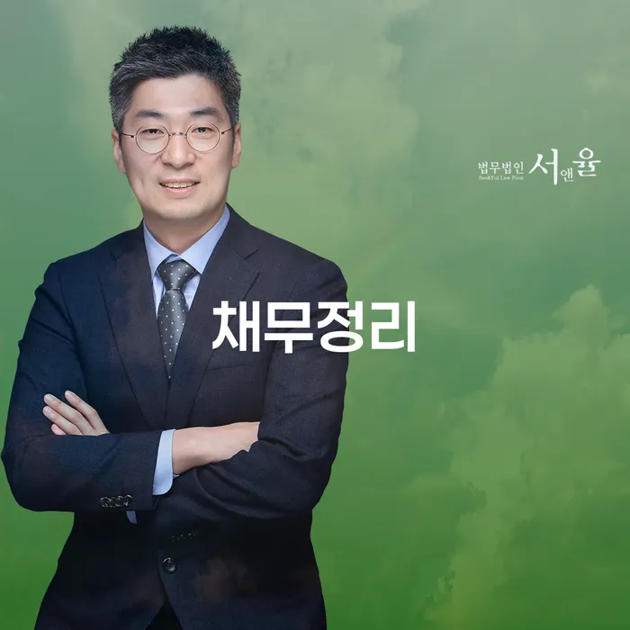 아산시 3인최저생계비 개인파산 정확한상담을