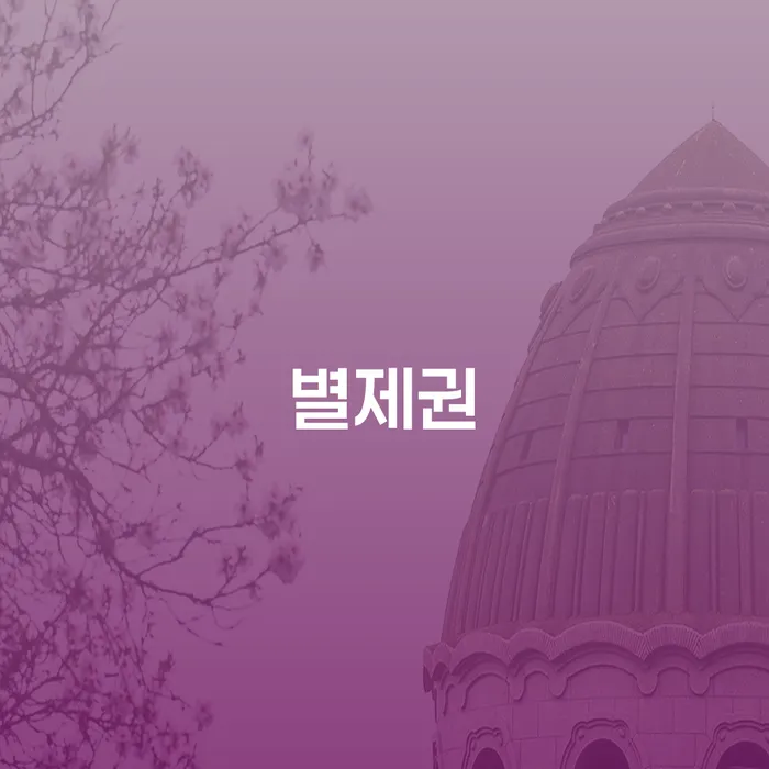 경상남도 회생상담 개인회생 처리방법 도움이 되는