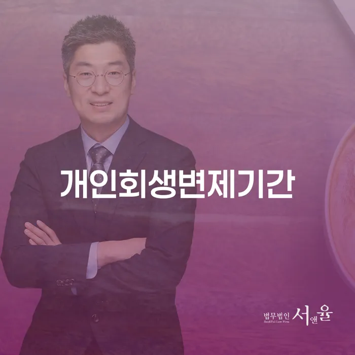 구리시 사채대출 개인회생 문제해결방법 알아보는 꿀 팁!