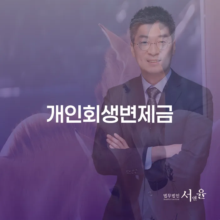 창녕군 주식채무 채무조정제도을 이용하여 신속한상담을