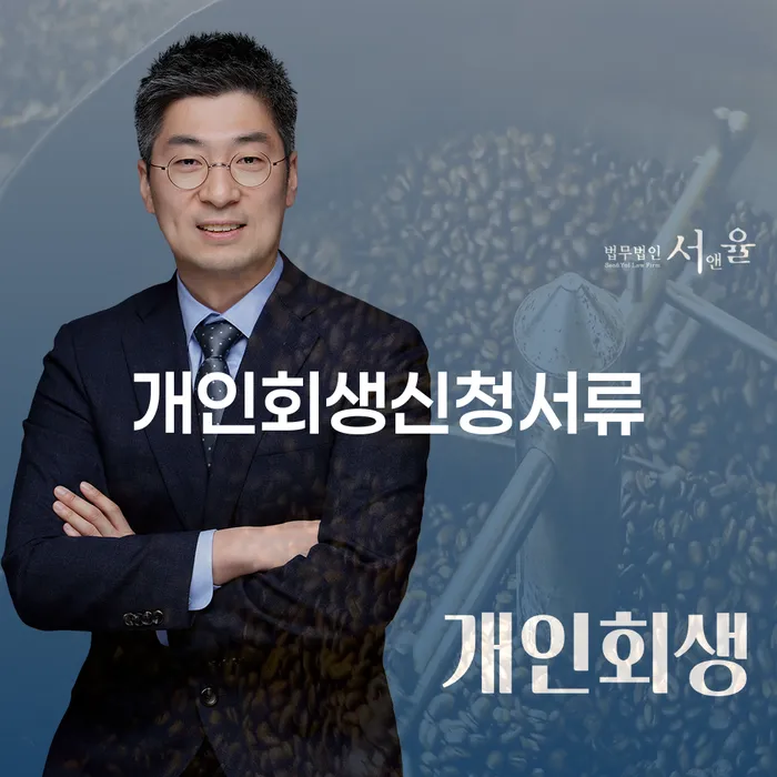 구례군 신용회복위원회채무조정 신용회복 해결 가능합니다.
