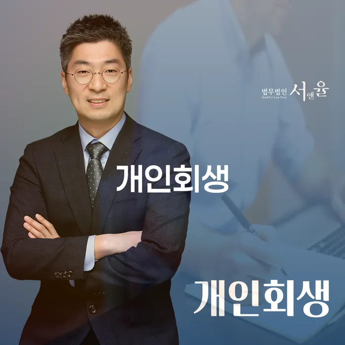 은평구 개인부채 신용회복 진행하는