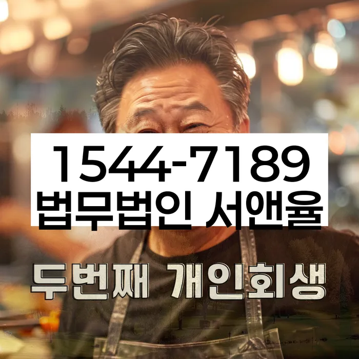 개인회생