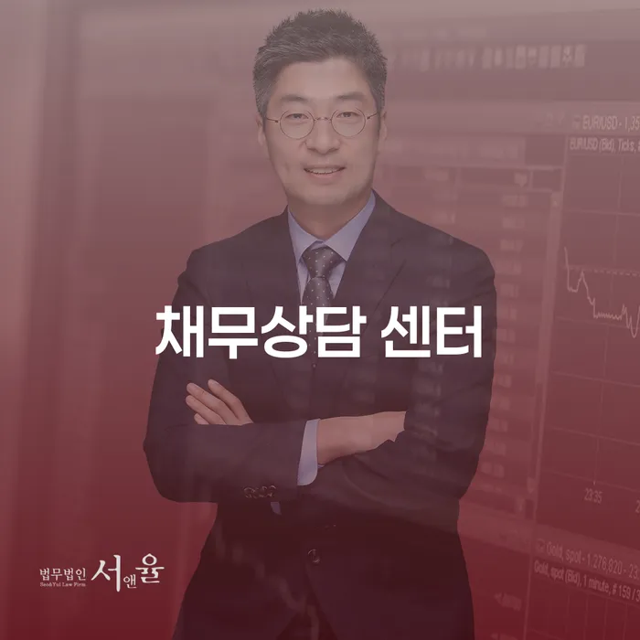 채무로 힘들어하는 당신, 채무상담 센터에서 어떻게 도움을 받을 수 있을까요?