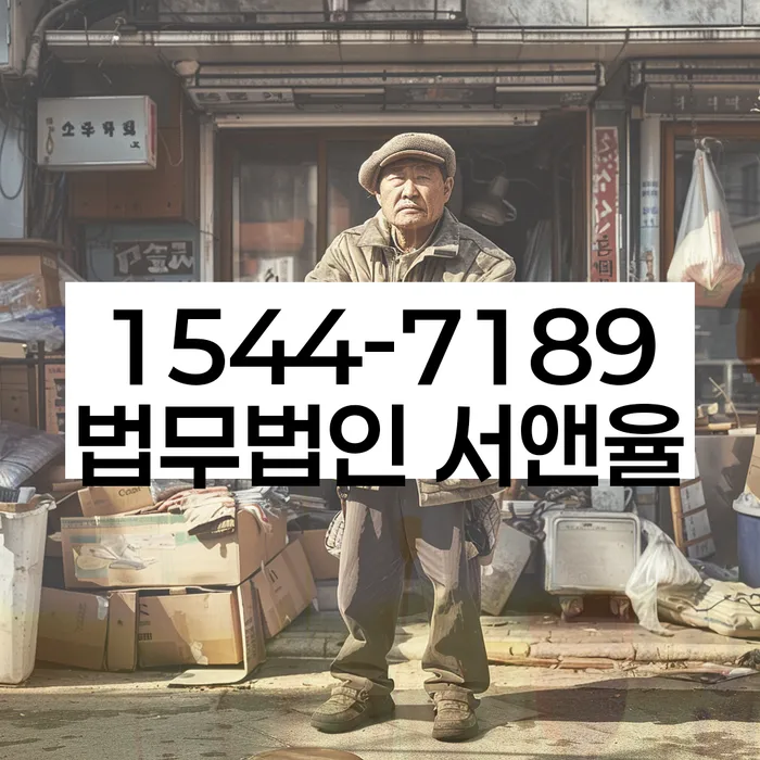 개인회생 변제금 상환제도