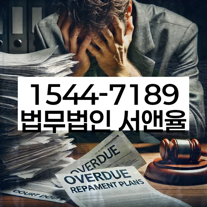 안동시 개인회생파산전문변호사