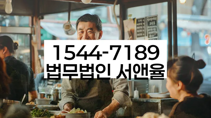 부산 임기리 채권추심의뢰