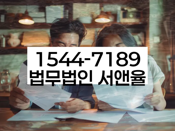 세종특별자치시 계좌압류해지